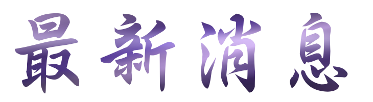 約會-找高雄一輩子愛情幸福-月老有約 約會-找高雄一輩子愛情幸福-月老有約